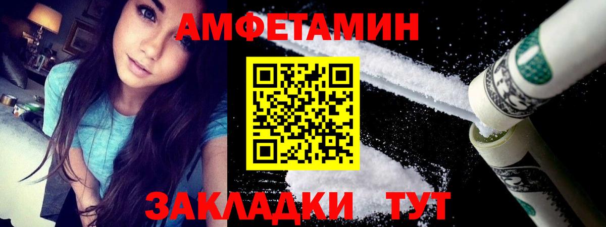 Amphetamine Розовый Клин