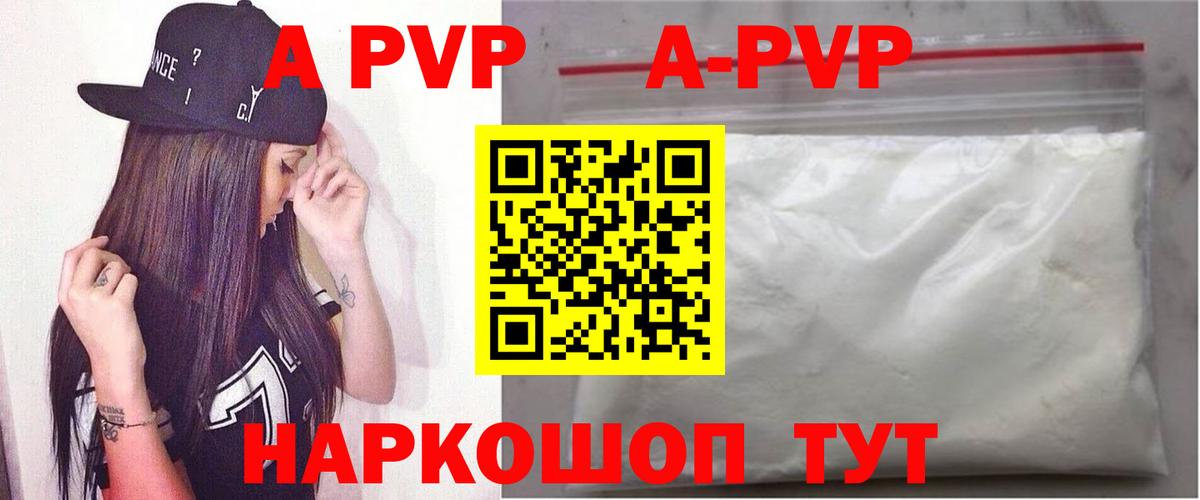 купить  цена  APVP  APVP крисы CK  Вход с VPN  Клин  Альфа ПВП кристаллы  Альфа ПВП Crystall 