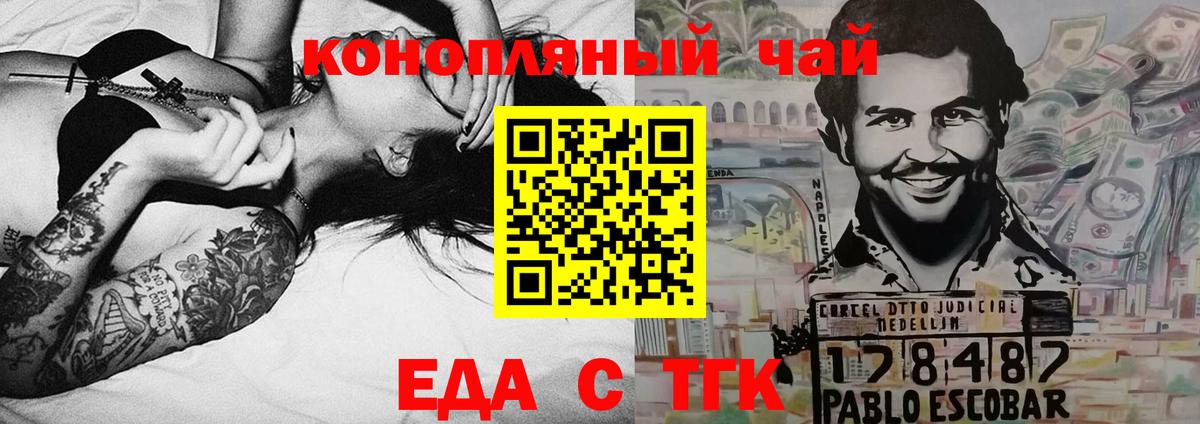 Клин  Печенье с ТГК марихуана  Вход с VPN 