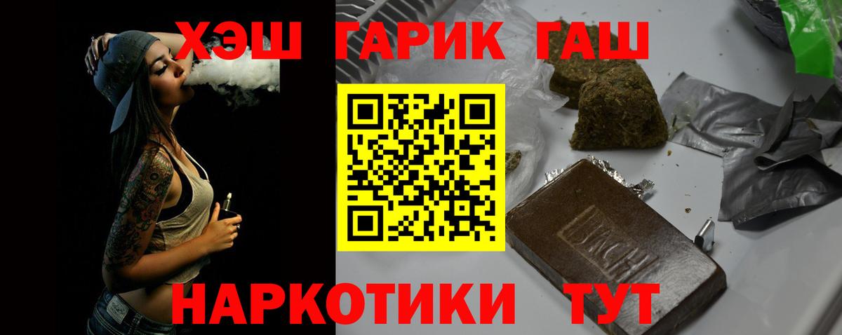 ГАШ гарик  ГАШИШ Cannabis  Клин  Гашиш  Вход с VPN 