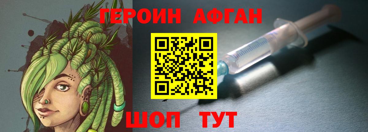 Клин  Героин Heroin  Вход с VPN 