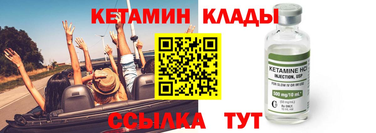 Кетамин ketamine  MEGA рабочий сайт  мориарти клад  Вход с VPN  Клин 