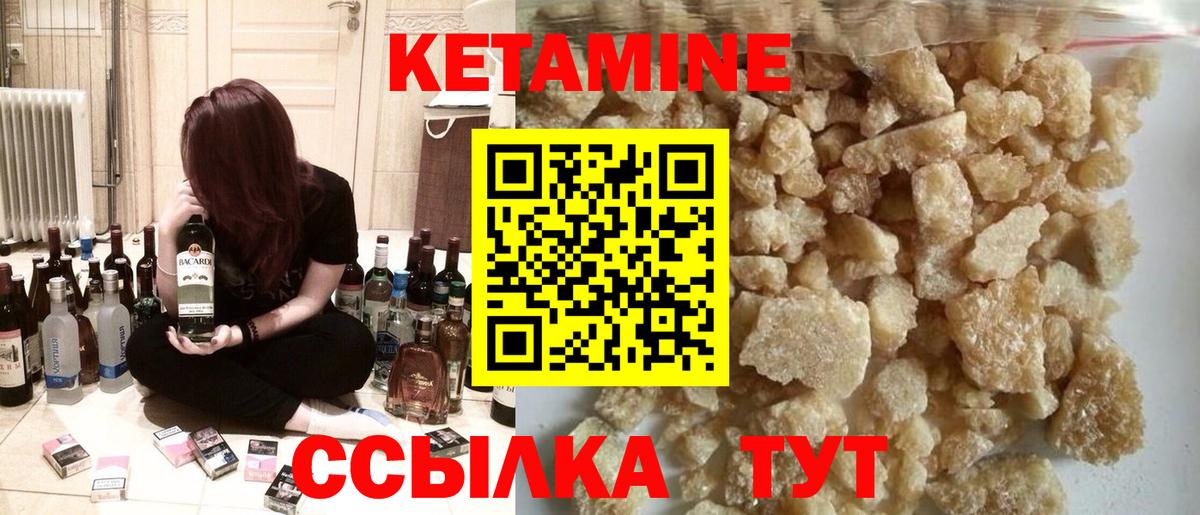 КЕТАМИН VHQ Клин