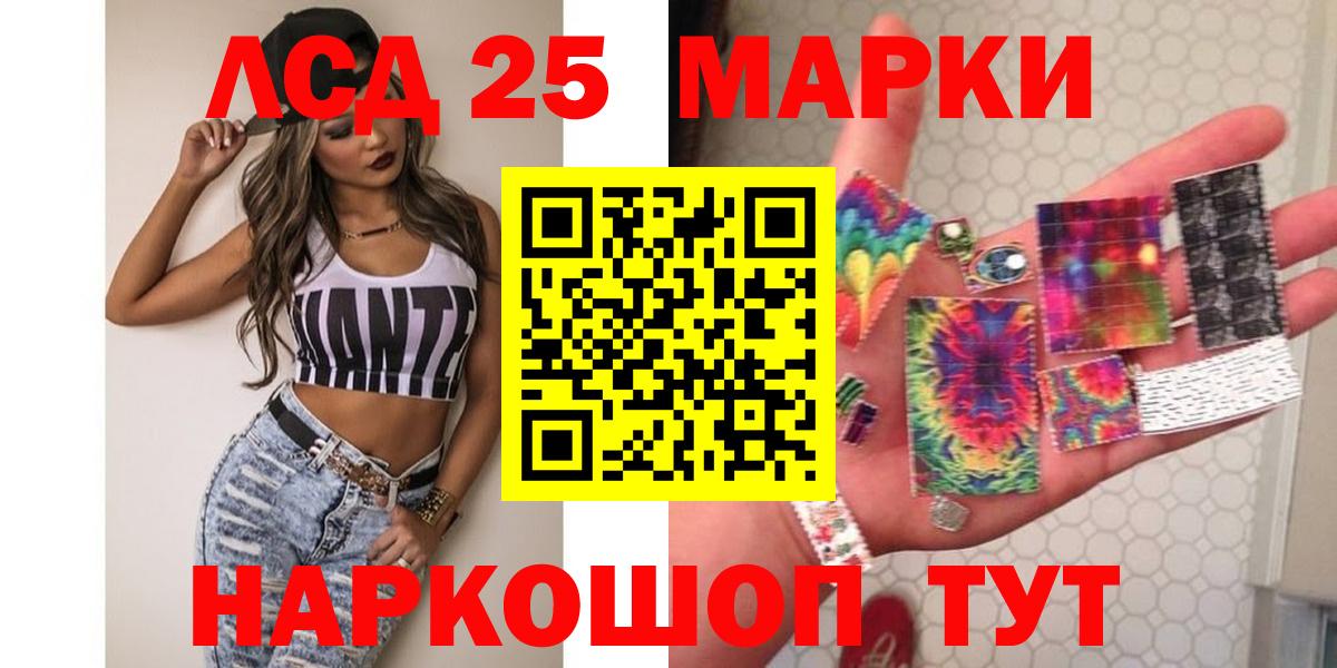 LSD-25 экстази кислота Клин
