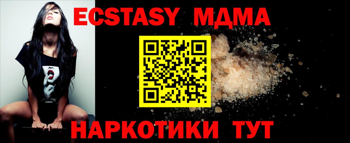 Клин  MDMA Molly  Вход с VPN  МДМА VHQ 