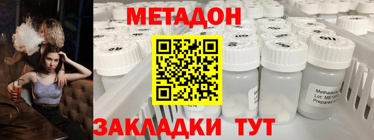Клин  Метадон кристалл  Вход с VPN 