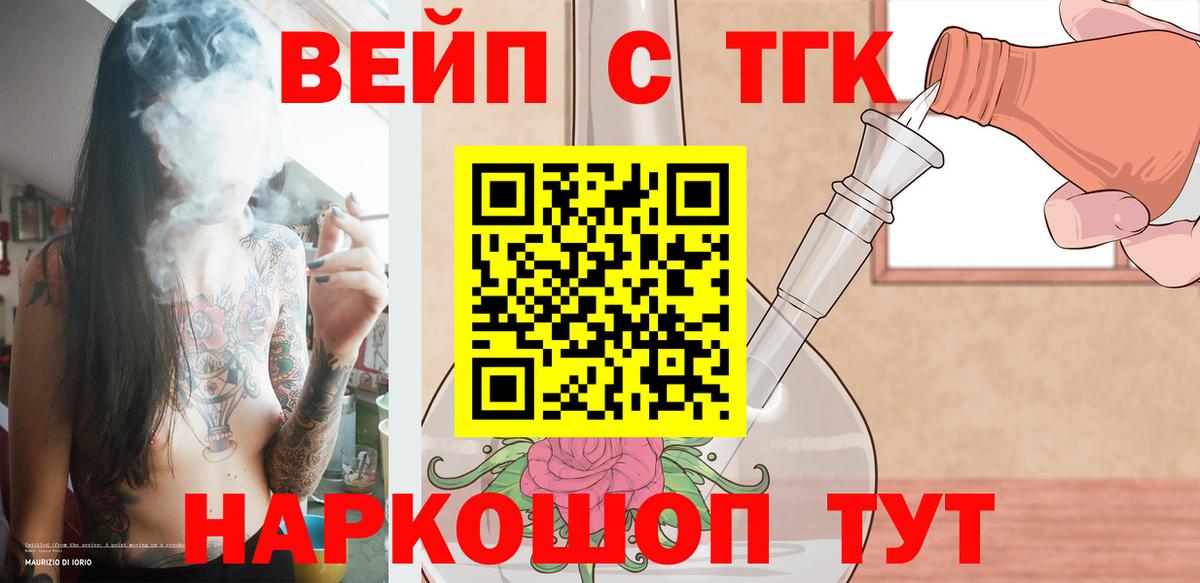 где продают наркотики  ТГК жижа  Вход с VPN  Клин 